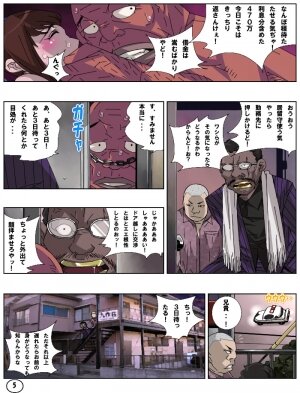 [Aunkiki (Aun)] Futa Mana Nari Kana 6 - Rankou Hen - Page 5
