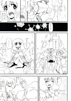 (C69) [Web Graveyard (Yn_red)] -HB- High Wizard and Magician (Ragnarok Online) - Page 4