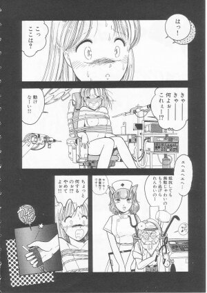 [Tonami Muka] Yasashisa no Seifuku - Page 4