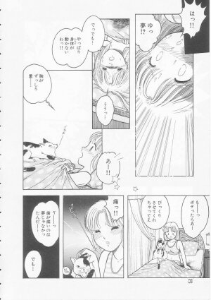 [Tonami Muka] Yasashisa no Seifuku - Page 6