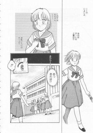 [Tonami Muka] Yasashisa no Seifuku - Page 24