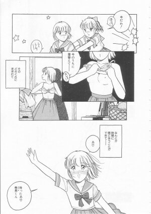 [Tonami Muka] Yasashisa no Seifuku - Page 33