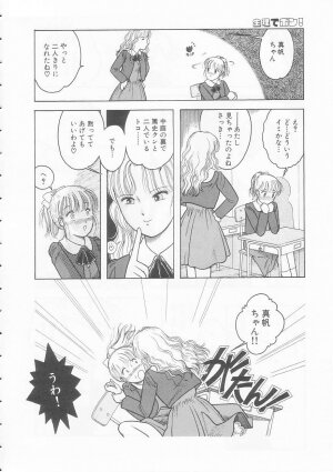 [Tonami Muka] Yasashisa no Seifuku - Page 46