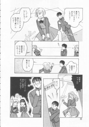 [Tonami Muka] Yasashisa no Seifuku - Page 60