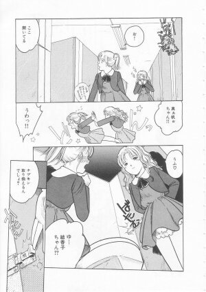 [Tonami Muka] Yasashisa no Seifuku - Page 61