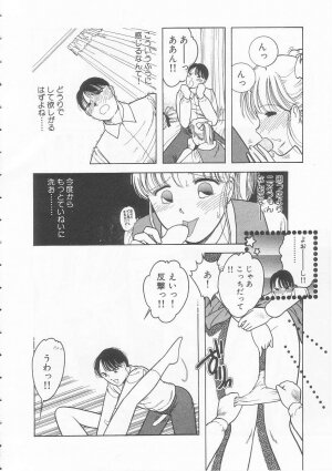 [Tonami Muka] Yasashisa no Seifuku - Page 72