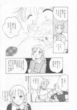 [Tonami Muka] Yasashisa no Seifuku - Page 81