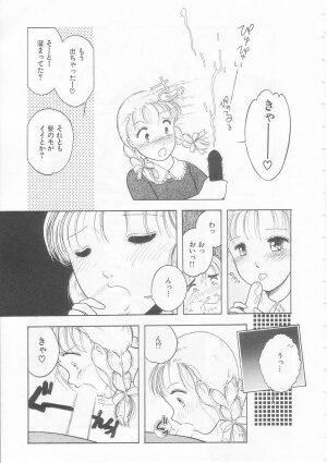 [Tonami Muka] Yasashisa no Seifuku - Page 87