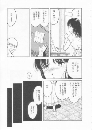 [Tonami Muka] Yasashisa no Seifuku - Page 129