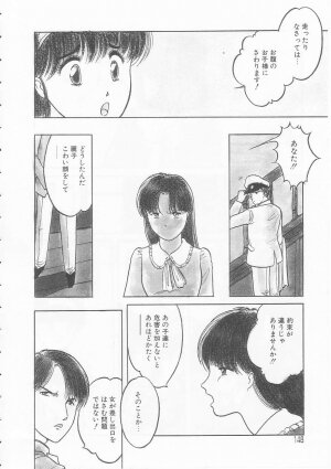 [Tonami Muka] Yasashisa no Seifuku - Page 146