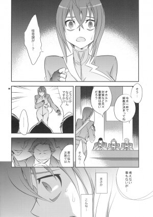 (COMIC1☆3) [Crazy9 (Ichitaka)] Uchuu Kara Ochita Shoujo (Sora wo Kakeru Shoujo) - Page 3