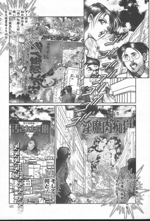 COMIC Muga 2004-09 - Page 421