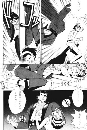 [Moriman Shouten (Ishoku Dougen)] ROUND 2 (Battle Arena Toushinden, Tekken) - Page 7