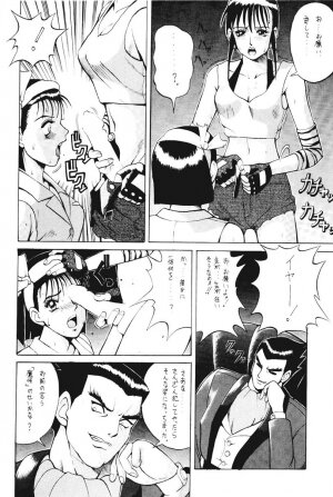 [Moriman Shouten (Ishoku Dougen)] ROUND 2 (Battle Arena Toushinden, Tekken) - Page 11