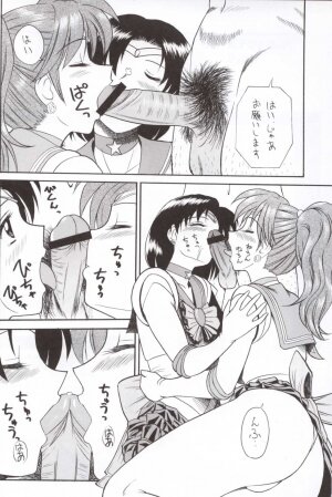 (CR32) [ALPS, Okachimentaiko, Rippadou (Various)] NEXT 12 Climax Magazine (Bishoujo Senshi Sailor Moon) - Page 5