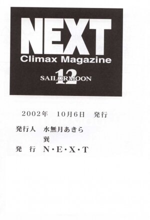 (CR32) [ALPS, Okachimentaiko, Rippadou (Various)] NEXT 12 Climax Magazine (Bishoujo Senshi Sailor Moon) - Page 67