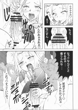 (Futaket 5) [Hijouguchi (TEI-OH-K-TAKAMURO)] Futanari Kokoro Tenshin (Naruto) - Page 7