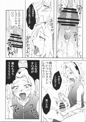 (Futaket 5) [Hijouguchi (TEI-OH-K-TAKAMURO)] Futanari Kokoro Tenshin (Naruto) - Page 8