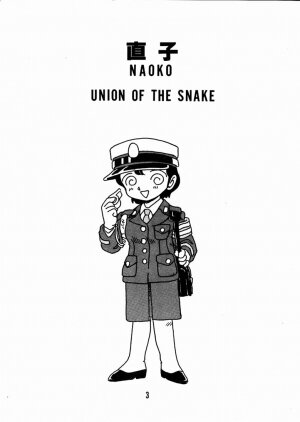 [Union Of The Snake (Shinda Mane)] NAOKO - Page 2