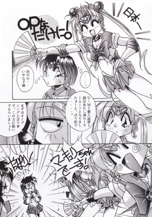 Moon A Go! Go! [Sailor Moon] - Page 6