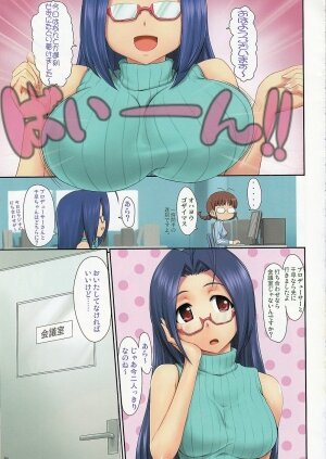 [ASGO (Zanzi)] IM@S Full Color Book Collection (THE iDOLM@STER) - Page 64