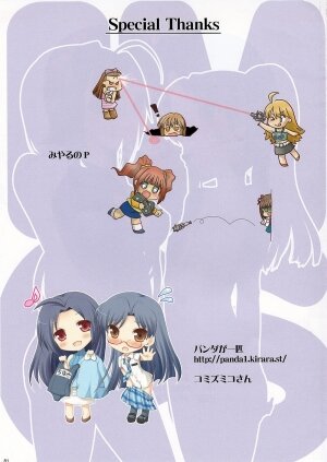 [ASGO (Zanzi)] IM@S Full Color Book Collection (THE iDOLM@STER) - Page 79