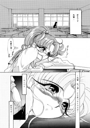 Onani Dohjyou [Sailor Moon] - Page 11