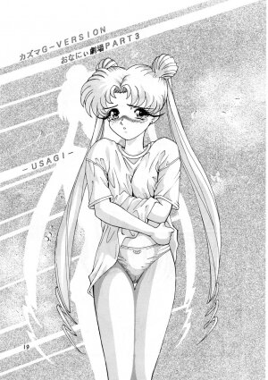 Onani Dohjyou [Sailor Moon] - Page 18