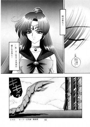 Onani Dohjyou [Sailor Moon] - Page 60