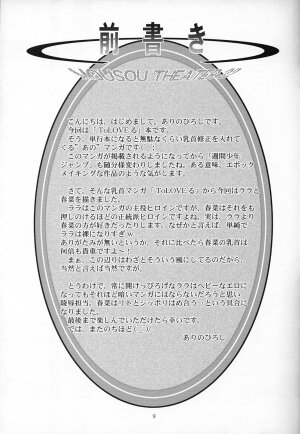 (SC39) [Studio BIG-X (Arino Hiroshi)] MOUSOU THEATER 22 (To-Love-Ru, VOCALOID2 Hatsune Miku) [English] [Doujin-Moe.us] - Page 9