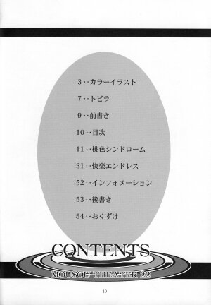 (SC39) [Studio BIG-X (Arino Hiroshi)] MOUSOU THEATER 22 (To-Love-Ru, VOCALOID2 Hatsune Miku) [English] [Doujin-Moe.us] - Page 10