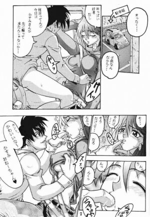 (C66) [Black Onix (S Master)] Comic Endorphin 6 DISK 2 (Tokimeki Memorial 2) - Page 6