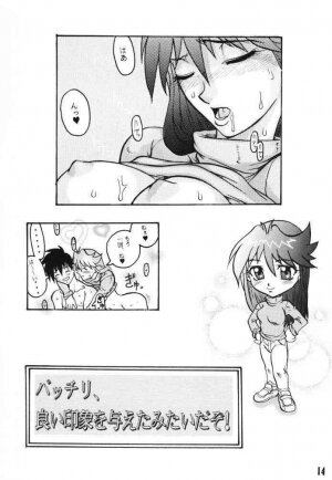 (C66) [Black Onix (S Master)] Comic Endorphin 6 DISK 2 (Tokimeki Memorial 2) - Page 13