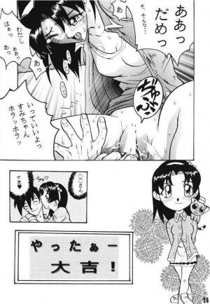 (C66) [Black Onix (S Master)] Comic Endorphin 6 DISK 2 (Tokimeki Memorial 2) - Page 25