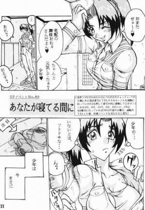 (C66) [Black Onix (S Master)] Comic Endorphin 6 DISK 2 (Tokimeki Memorial 2) - Page 32