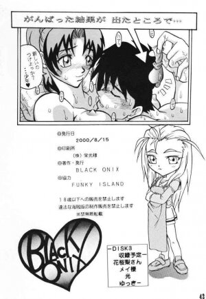 (C66) [Black Onix (S Master)] Comic Endorphin 6 DISK 2 (Tokimeki Memorial 2) - Page 41