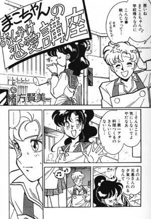 Moon Paradise 09 [Sailor Moon] - Page 3