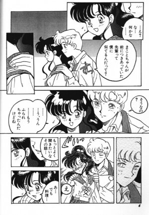Moon Paradise 09 [Sailor Moon] - Page 6