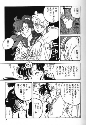 Moon Paradise 09 [Sailor Moon] - Page 7