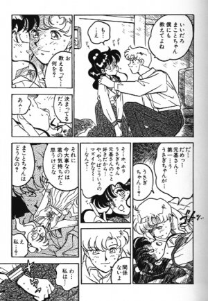 Moon Paradise 09 [Sailor Moon] - Page 9