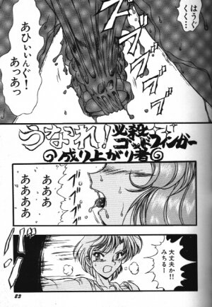 Moon Paradise 09 [Sailor Moon] - Page 23