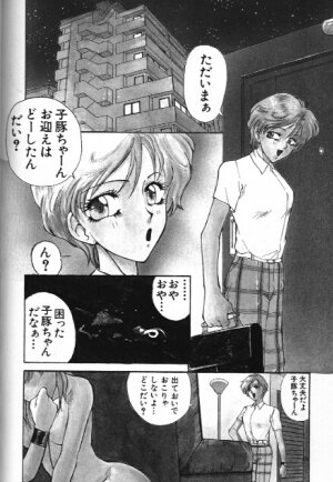 Moon Paradise 09 [Sailor Moon] - Page 40