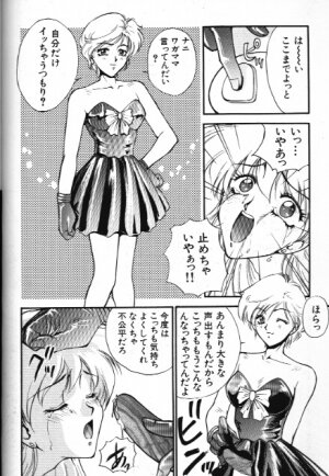 Moon Paradise 09 [Sailor Moon] - Page 50