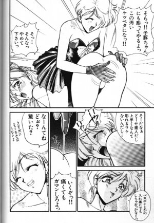 Moon Paradise 09 [Sailor Moon] - Page 54