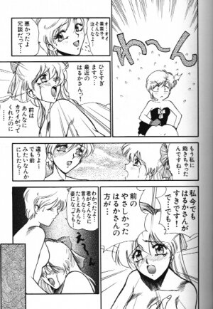 Moon Paradise 09 [Sailor Moon] - Page 55