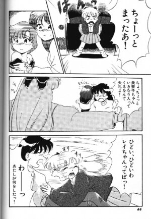 Moon Paradise 09 [Sailor Moon] - Page 66