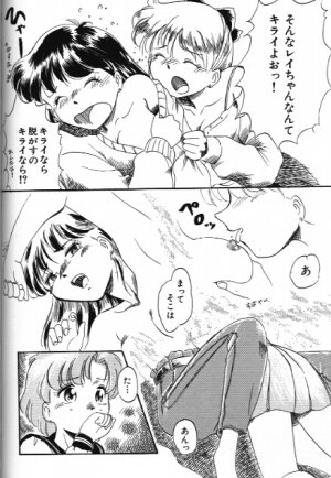 Moon Paradise 09 [Sailor Moon] - Page 68