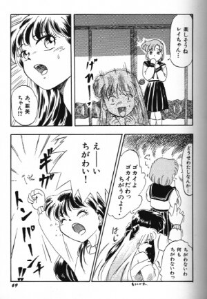 Moon Paradise 09 [Sailor Moon] - Page 69
