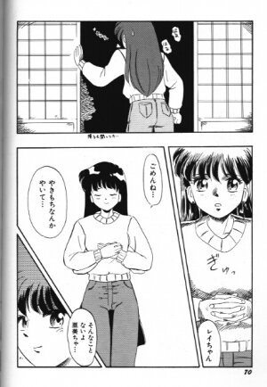 Moon Paradise 09 [Sailor Moon] - Page 70