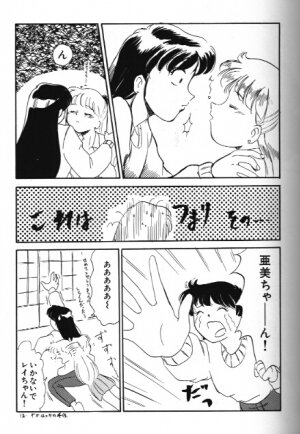 Moon Paradise 09 [Sailor Moon] - Page 71